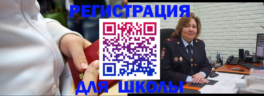 временная регистрация недорого в Петропавловске-Камчатском